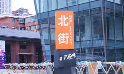 潮玩站點，多IP主題場景 為Z世代打造的MALL文化藝術交流中心